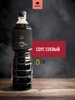 Соус соевый натурального брожения 1 л MR.HO 488737011 купить за 257 ₽ в интернет‑магазине Wildberries