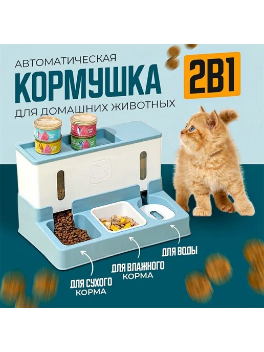 Автокормушка и автопоилка система кормления 2в1, голубой, фото 5