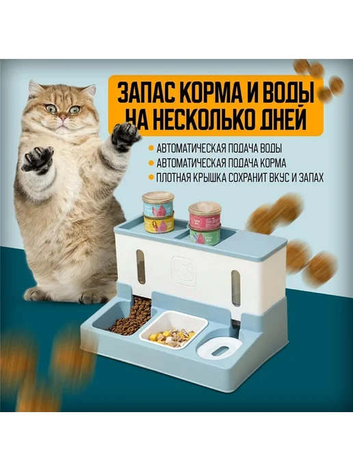 Автокормушка и автопоилка система кормления 2в1, голубой, фото 4
