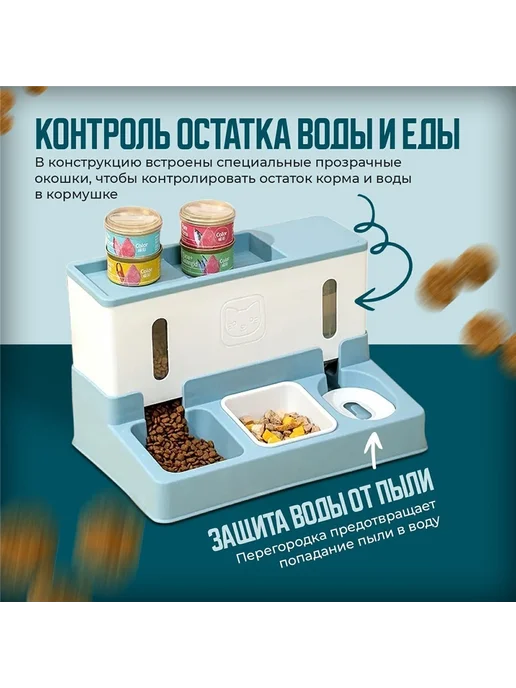 Автокормушка и автопоилка система кормления 2в1, голубой, фото 5
