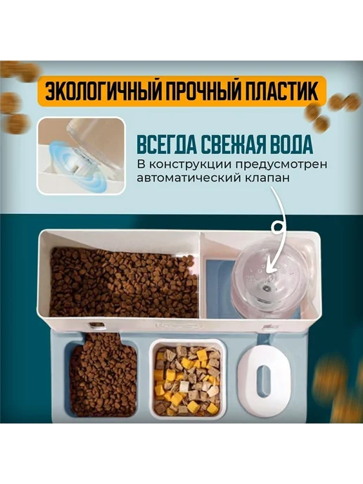 Автокормушка и автопоилка система кормления 2в1, голубой, фото 7