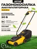 Газонокосилка электрическая ELM-1400P HUTER 217294927 купить за 6 718 ₽ в интернет‑магазине Wildberries