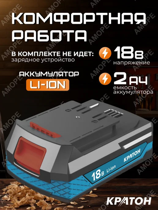 КРАТОН Батарея аккумуляторная 2 Ач, вариант, фото 2