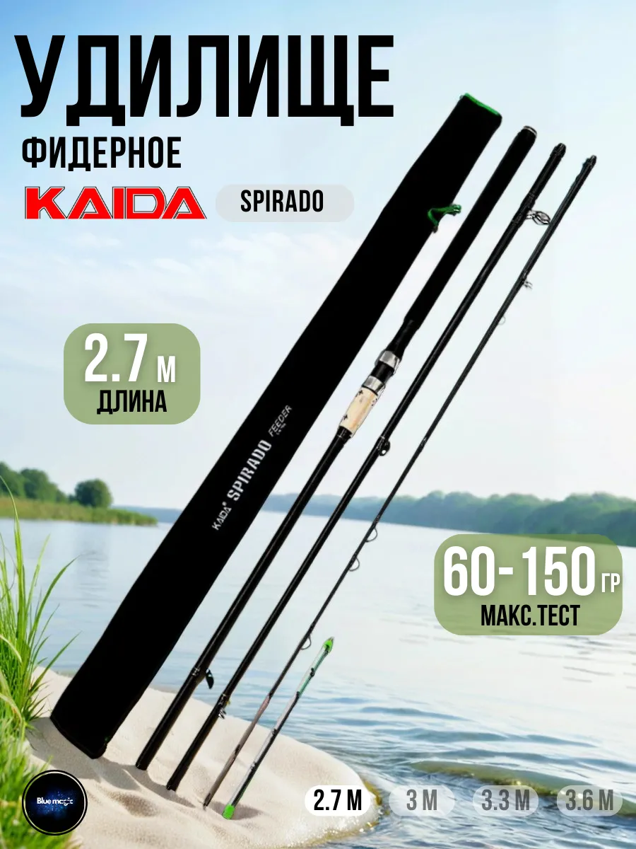 Удилище фидерное штекерн тест 60-150g 2,7м