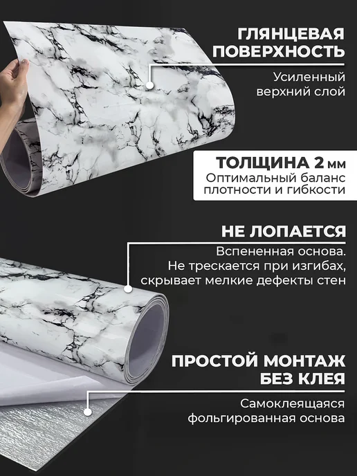 VEROL Фартук кухонный самоклеящийся мрамор белый, белый, фото 2