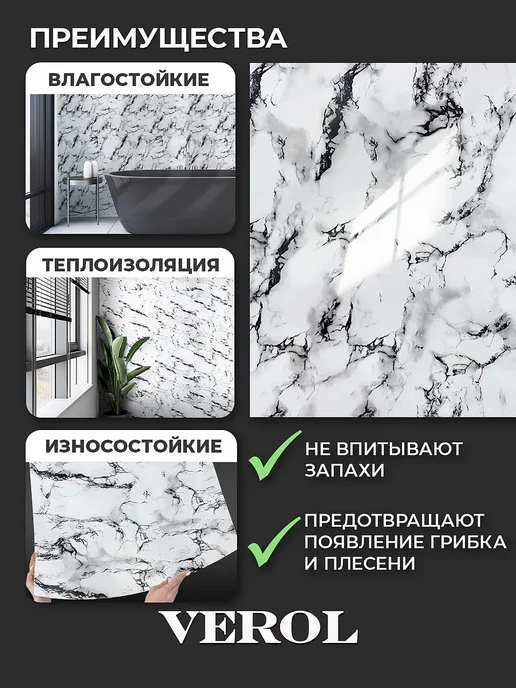 VEROL Фартук кухонный самоклеящийся мрамор белый, белый, фото 3