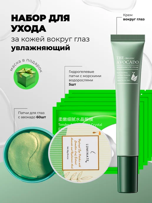 IMAGES Набор косметики для кожи вокруг глаз от отеков темных кругов, вариант