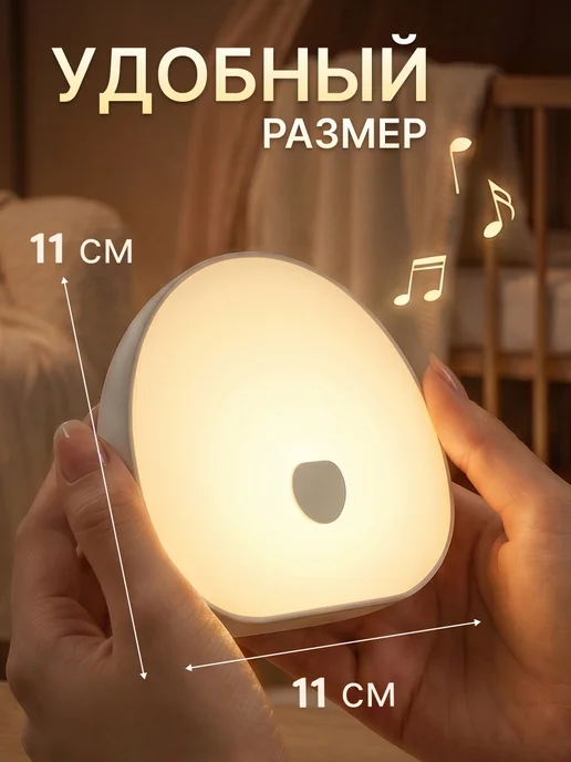 INGAMED Ночник детский с белым шумом музыкальный, белый, фото 2