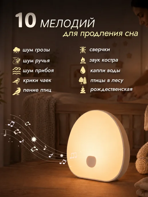 INGAMED Ночник детский с белым шумом музыкальный, белый, фото 3