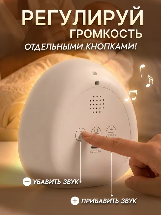 INGAMED Ночник детский с белым шумом музыкальный, белый, фото 4