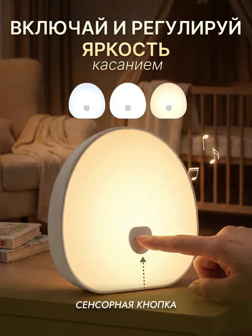 INGAMED Ночник детский с белым шумом музыкальный, белый, фото 5