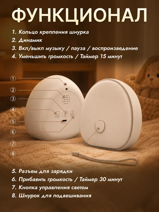 INGAMED Ночник детский с белым шумом музыкальный, белый, фото 8