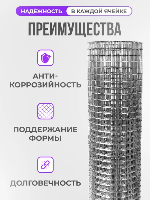 ИП Кирбинова Сетка сварная строительная черная 25х25 1х10 м ф1,4, 25x25, фото 2