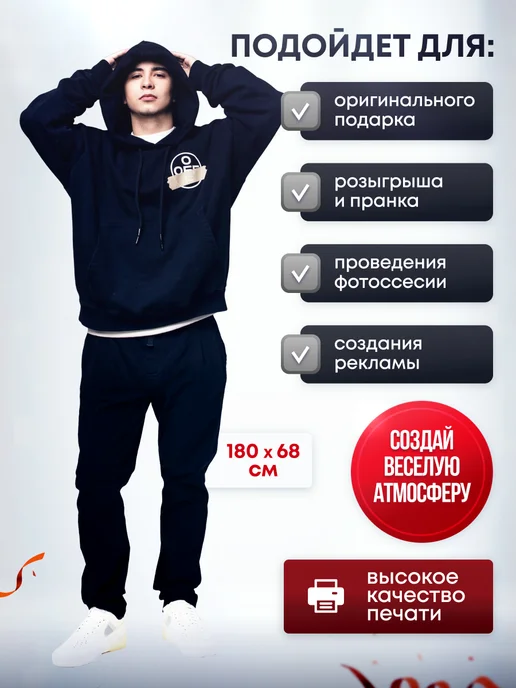 Дорогая, купи! Ростовая фигура Рамиль Алимов (Ramil), черный, фото 2