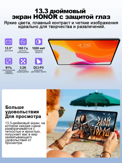 HONOR Планшет MagicPad3, WIFI 16ГБ+512ГБ,серый, 16 ГБ, 512 ГБ, фото 6