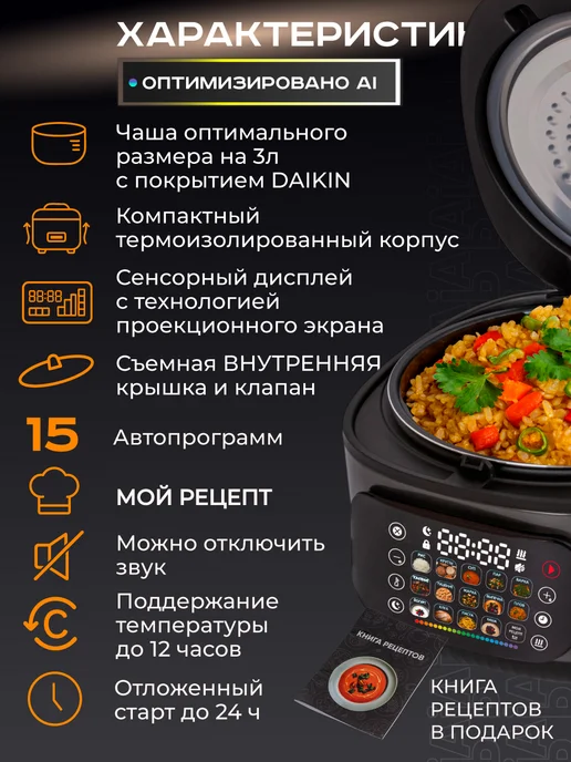 Pioneer Мультиварка 3 литра, 15 автопрограмм, Мой рецепт, черный, фото 3