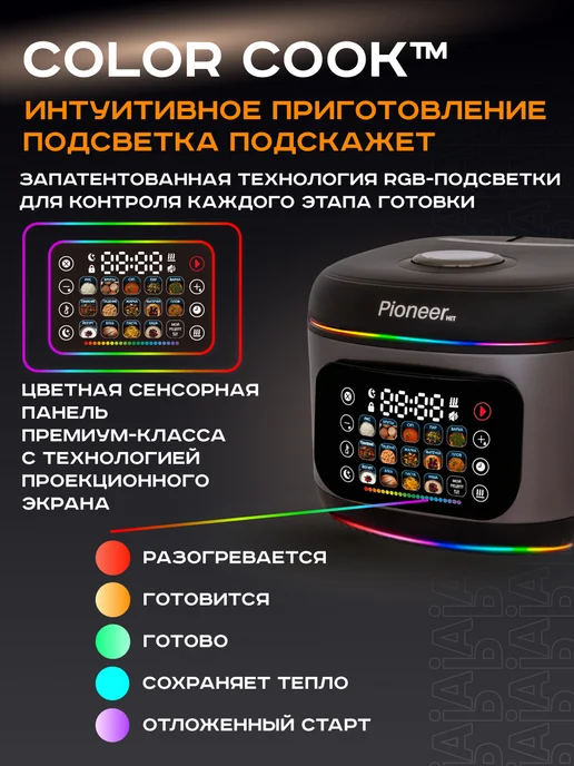 Pioneer Мультиварка 3 литра, 15 автопрограмм, Мой рецепт, черный, фото 4