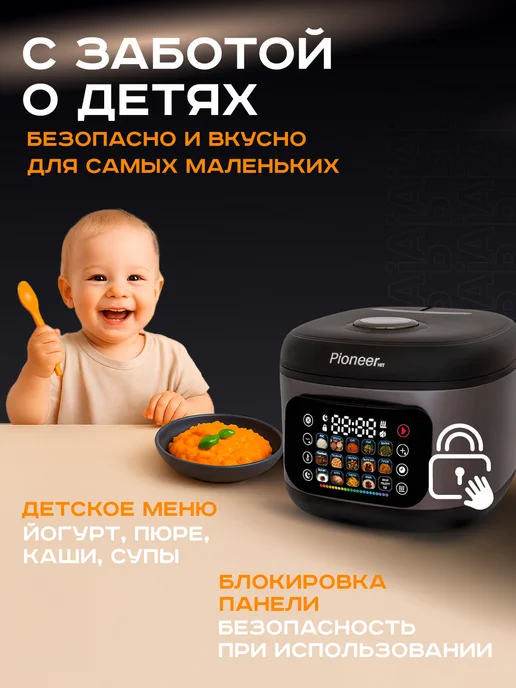 Pioneer Мультиварка 3 литра, 15 автопрограмм, Мой рецепт, черный, фото 7