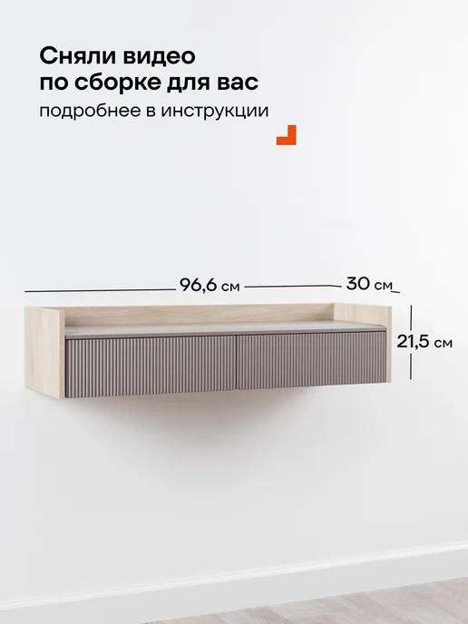 Logium Туалетный столик подвесной Наоми Веллюто капучино, белый, фото 4