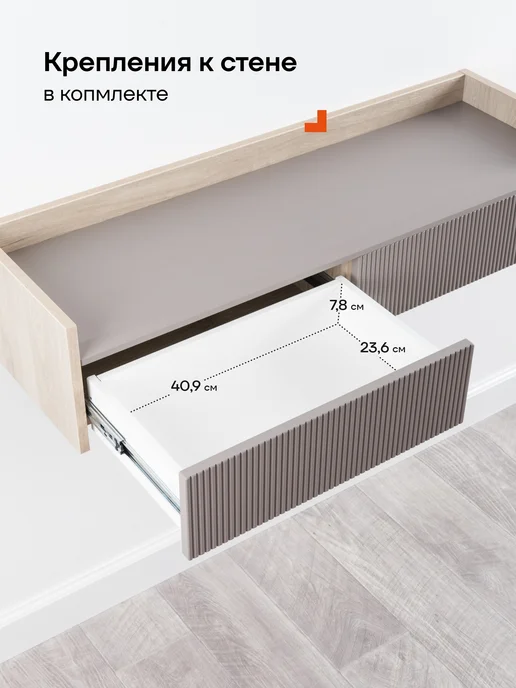 Logium Туалетный столик подвесной Наоми Веллюто капучино, белый, фото 5