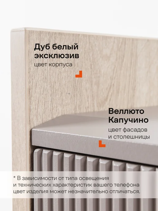 Logium Туалетный столик подвесной Наоми Веллюто капучино, белый, фото 7