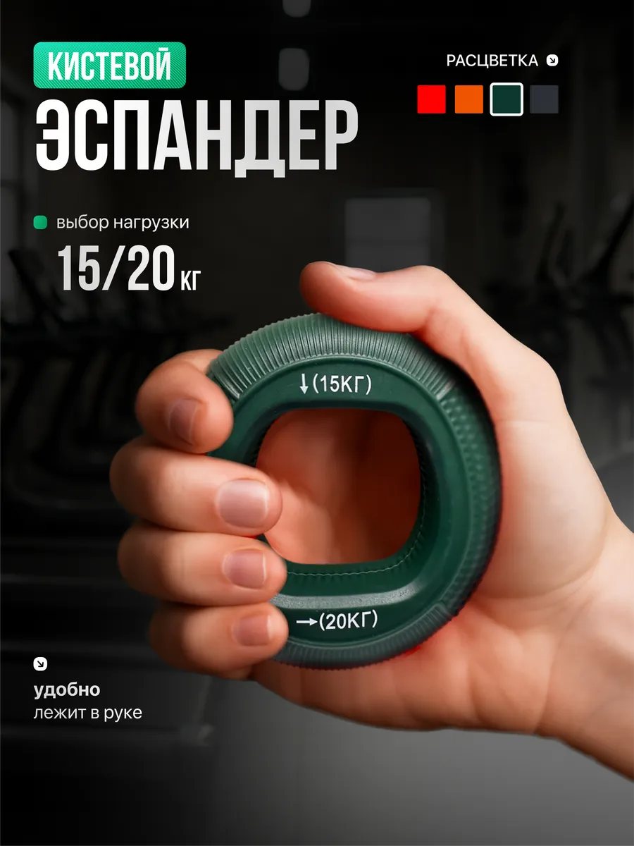 Эспандер кистевой для тренировок рук