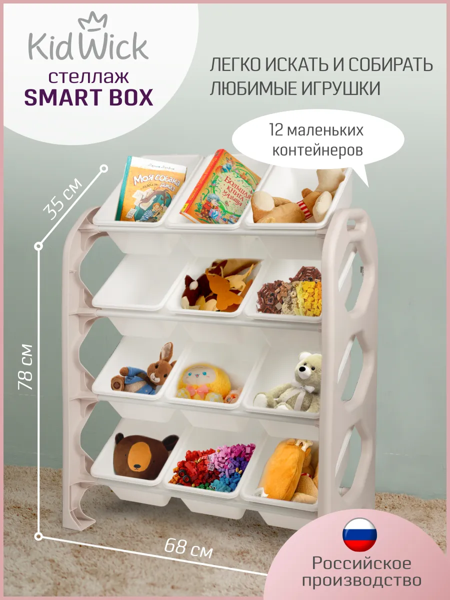 Стеллаж для игрушек в детскую, 12 ящиков