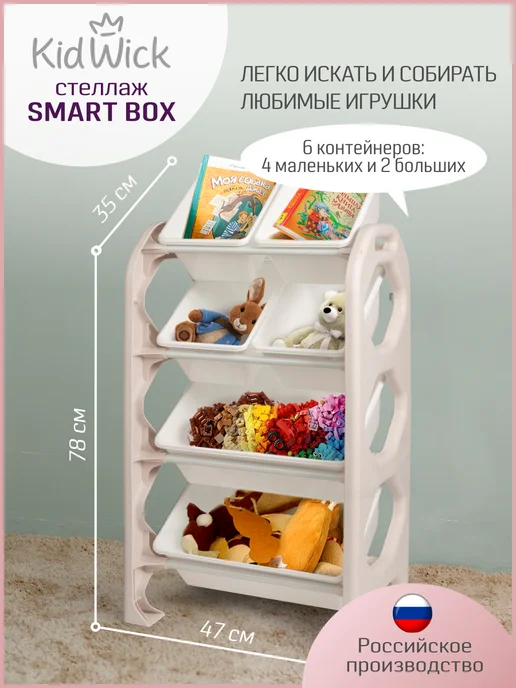 KIDWICK Стеллаж для игрушек в детскую, 6 ящиков, серый