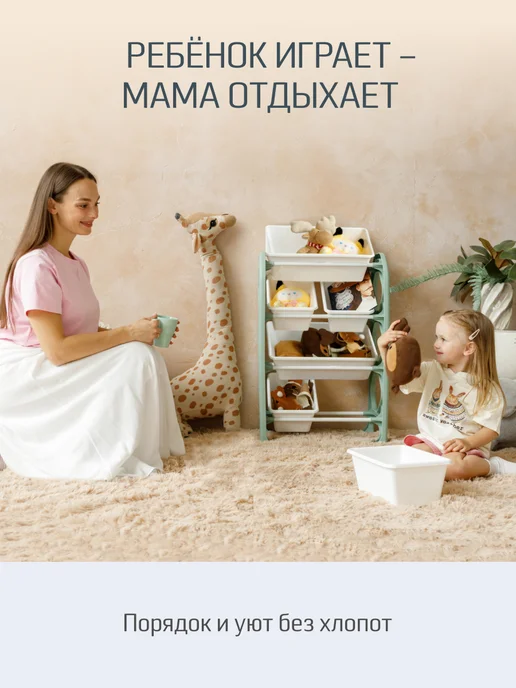 KIDWICK Стеллаж для игрушек в детскую, 6 ящиков, белый, фото 5