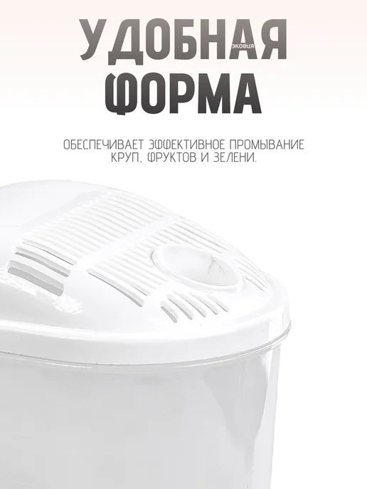 ФИРМА БРИГ 1,2л Рисомойка - дуршлаг для круп 5 шт, 1,2 л, 5 шт, фото 4