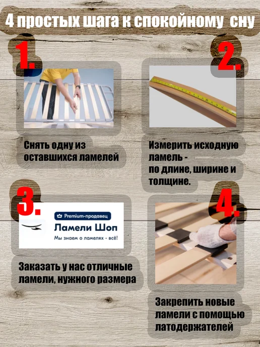 Ламели Шоп Ламели для кровати и дивана 930 50 10 комплект 2 шт, 2 шт, фото 2