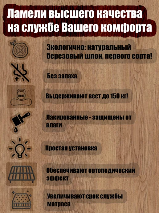 Ламели Шоп Ламели для кровати и дивана 930 50 10 комплект 2 шт, 2 шт, фото 3