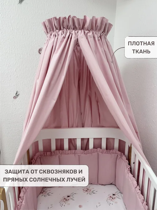 Children's textiles Балдахин для новорожденных, 100% хлопок (без держателя), бежевый, фото 2