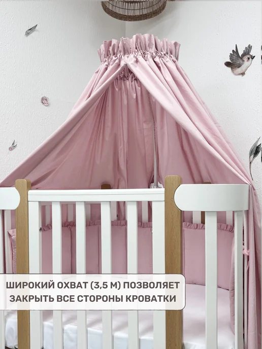 Children's textiles Балдахин для новорожденных, 100% хлопок (без держателя), бежевый, фото 4