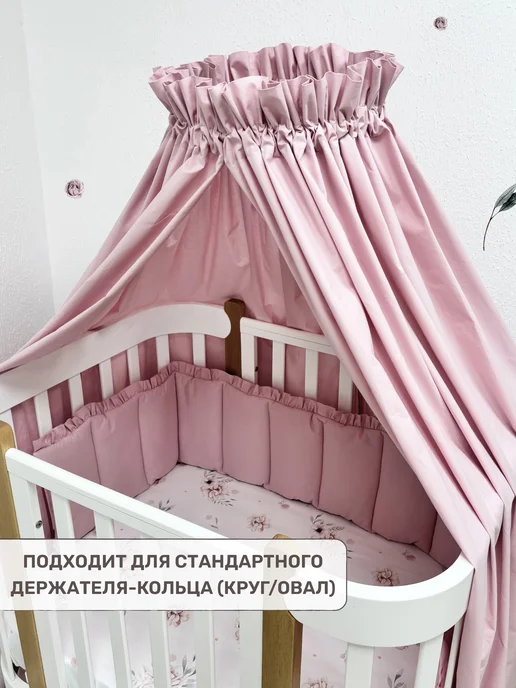 Children's textiles Балдахин для новорожденных, 100% хлопок (без держателя), бежевый, фото 5