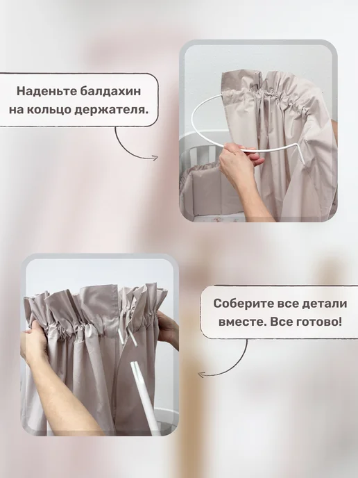 Children's textiles Балдахин для новорожденных, 100% хлопок (без держателя), бежевый, фото 6
