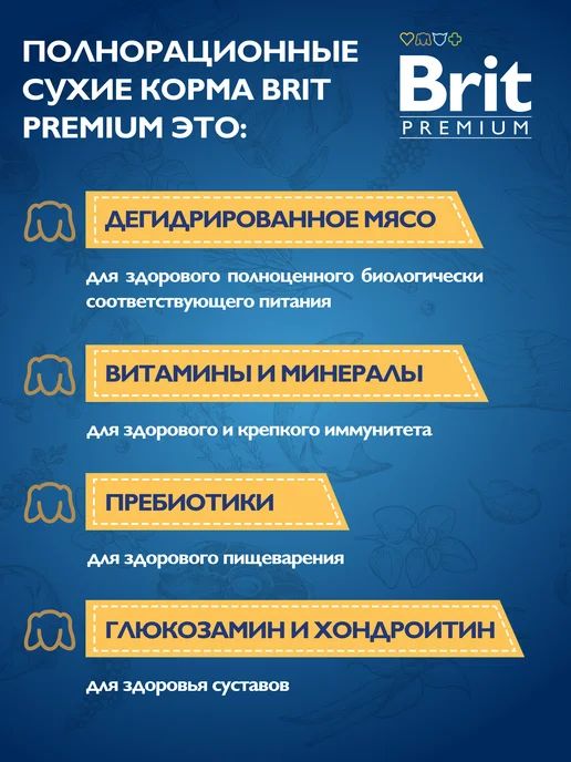 Сухой корм Brit Пород. для собак, средние, курица, 3 кг, фото 2