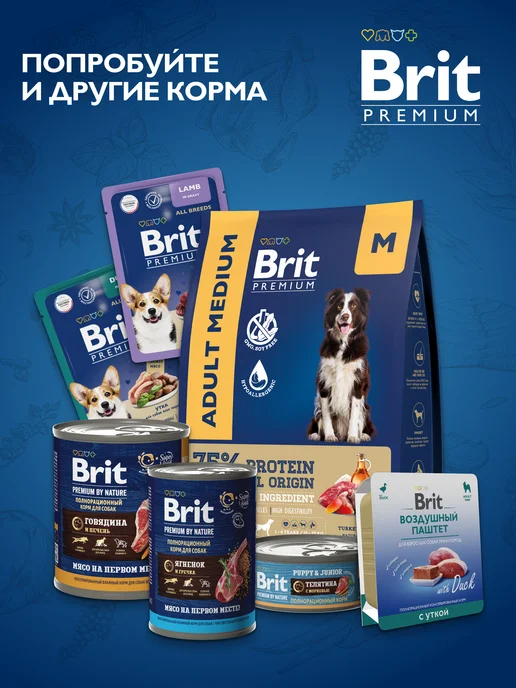 Сухой корм Brit Пород. для собак, средние, курица, 3 кг, фото 5