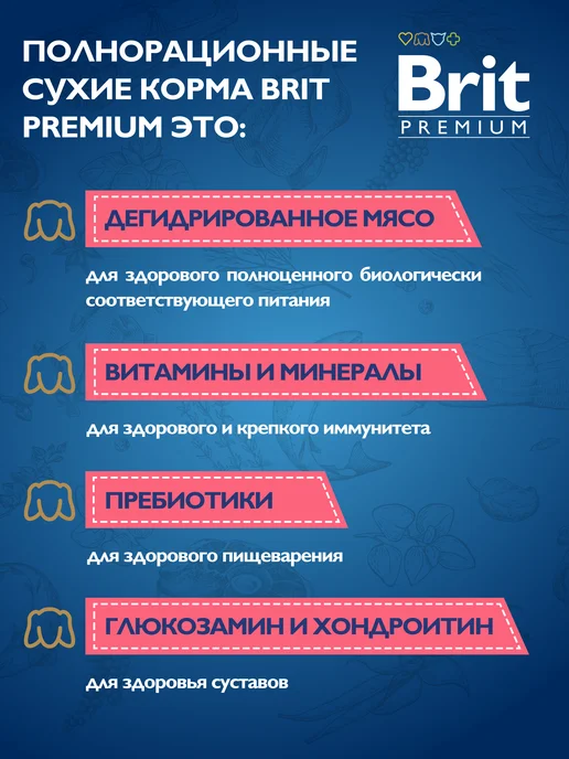 Сухой корм Brit Гигантских для собак, крупные, щенки, 3 кг, фото 2