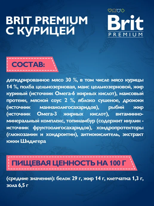 Сухой корм Brit Гигантских для собак, крупные, щенки, 3 кг, фото 3