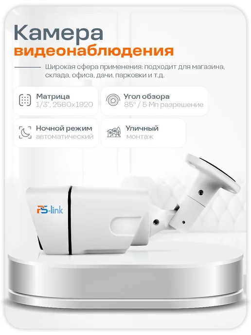 Ps-Link Комплект видеонаблюдения IP KIT-C503IP-POE-LCD 5Мп, белый, фото 2