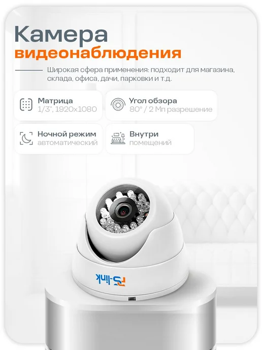 Ps-Link Комплект видеонаблюдения IP KIT-A204IP-POE-LCD 2Мп, белый, фото 2