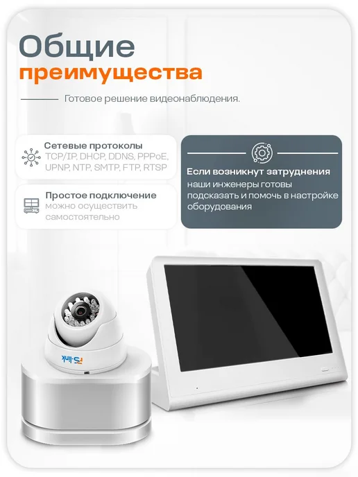 Ps-Link Комплект видеонаблюдения IP KIT-A204IP-POE-LCD 2Мп, белый, фото 4