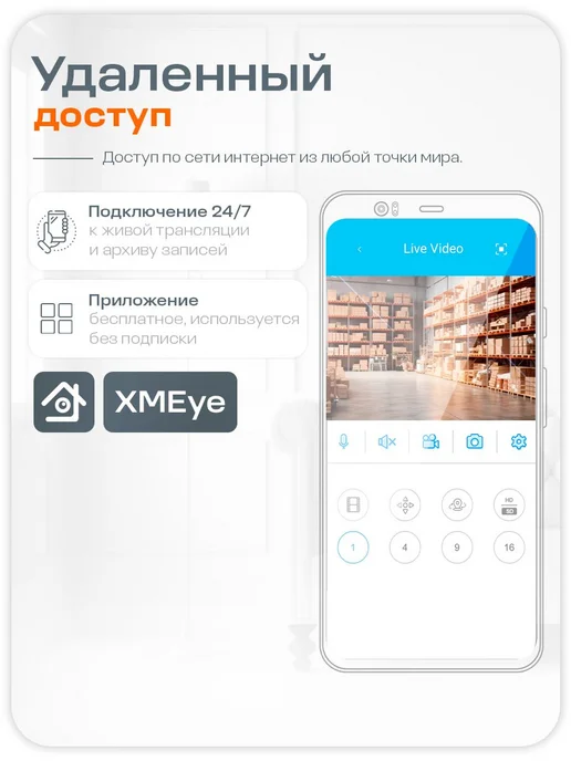 Ps-Link Комплект видеонаблюдения IP KIT-A204IP-POE-LCD 2Мп, белый, фото 6