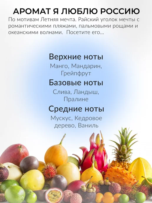 areon Ароматизатор в машину гелевый подвесной Я Люблю Россию 5 мл, 3 шт, фото 3
