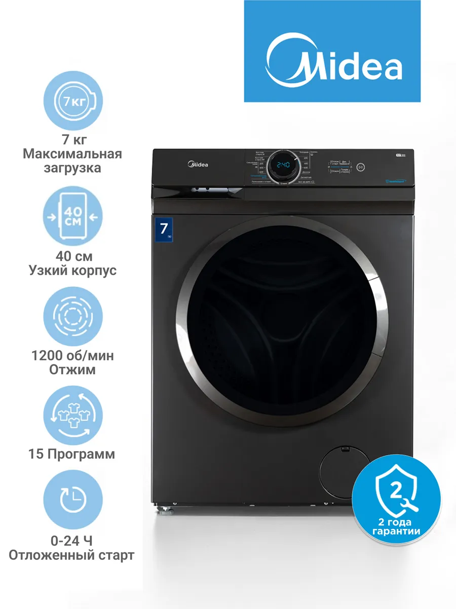 Стиральная машина MF100W70/S-RU, 7 кг, 40 см, 15 программ