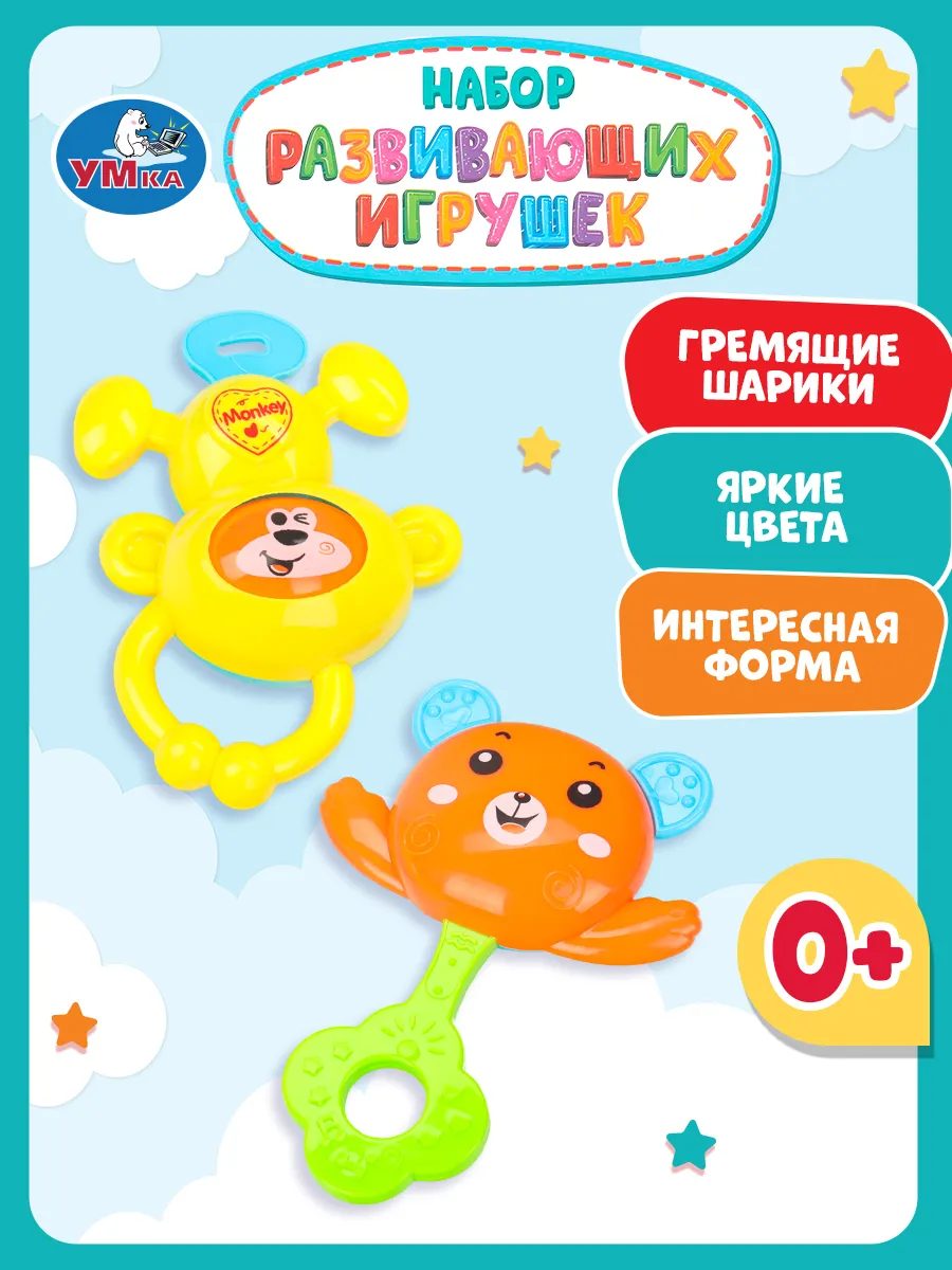 Погремушки для новорожденных набор прорезыватель грызунок