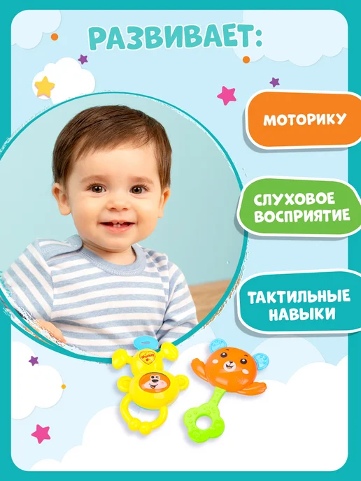 Умка Погремушки для новорожденных набор прорезыватель грызунок, голубой, фото 5