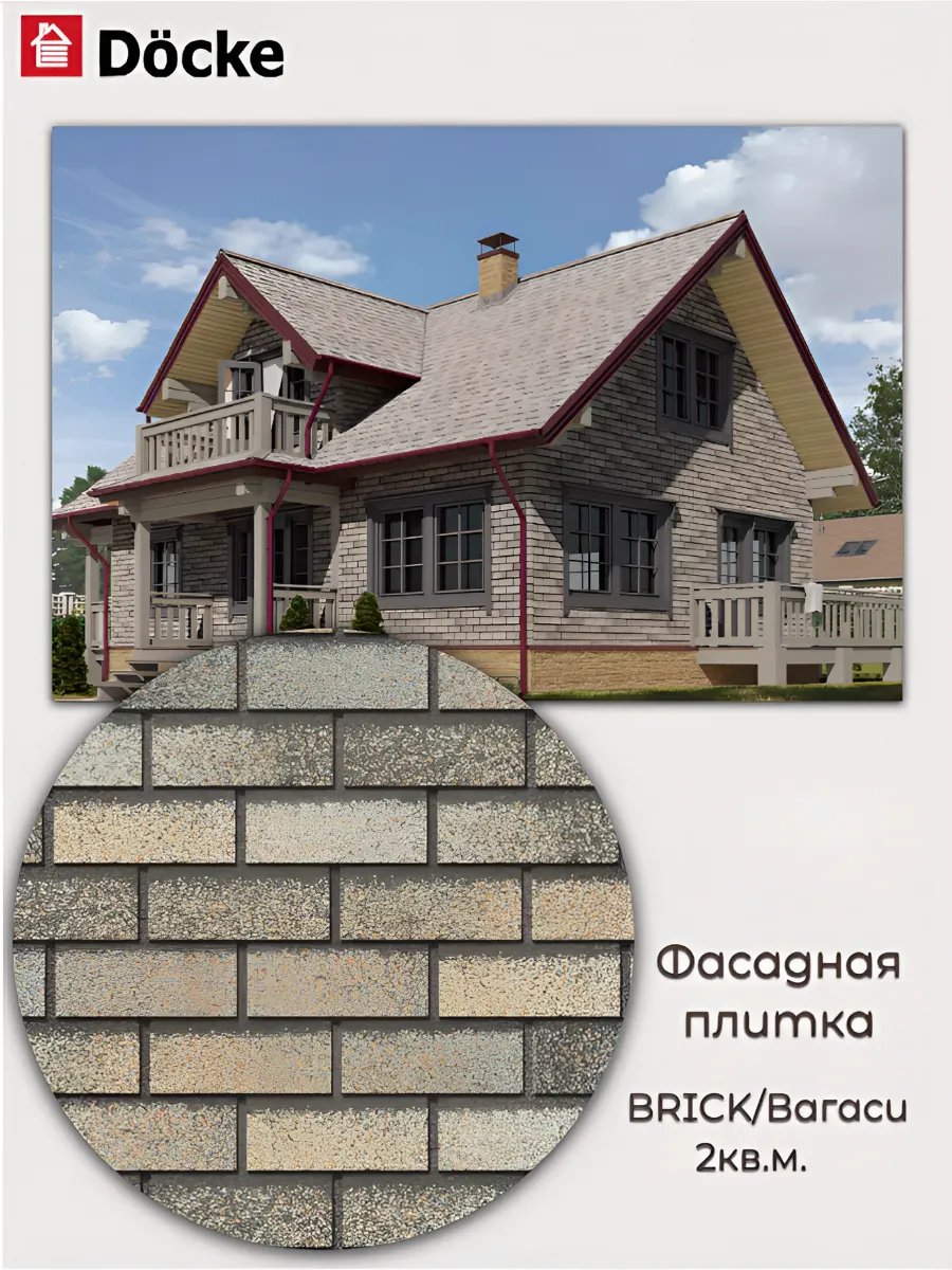 Фасадная плитка PREMIUM BRICK Вагаси 2кв.м