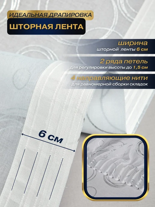 MANY RAYS Тюль в спальню и гостиную 200х250 длинный с рисунком, 200x250, фото 2